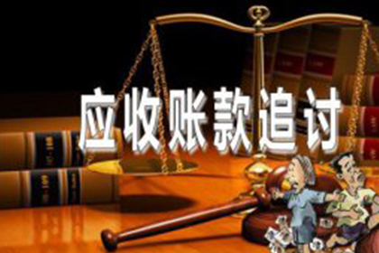 寿宁收债公司：葛女士装修款到手，讨债公司帮大忙