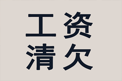 寿宁收债公司