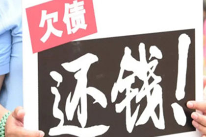 寿宁讨债公司
