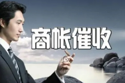 寿宁讨债公司:解决信用卡逾期问题的方法有哪些？