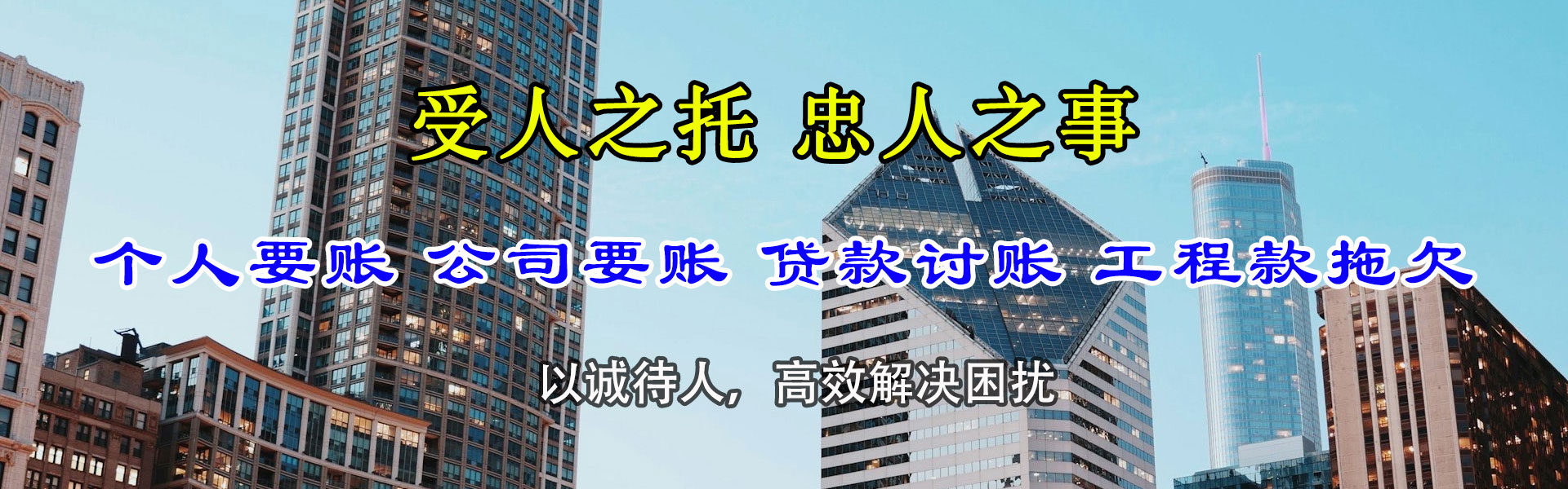 寿宁讨债公司