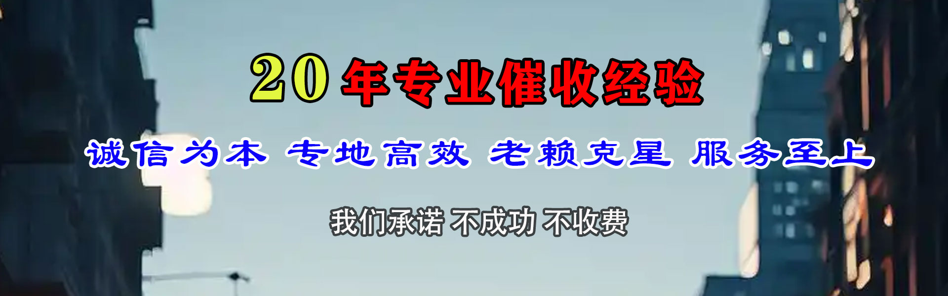 寿宁收债公司